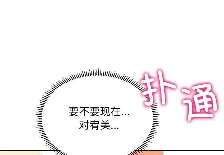 双面人 - 第3话 - page 1