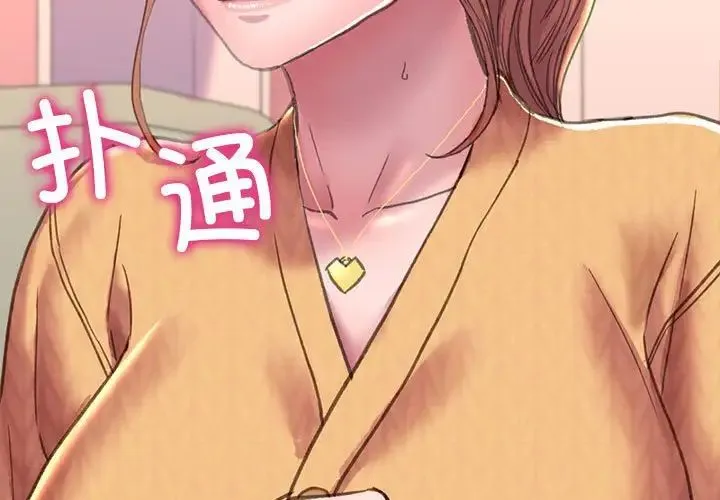 双面人 - 第3话 - page 3