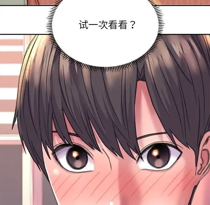 双面人 - 第3话 - page 5