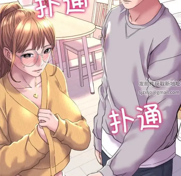 双面人 - 第3话 - page 11