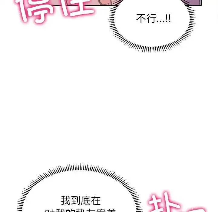 双面人 - 第3话 - page 14