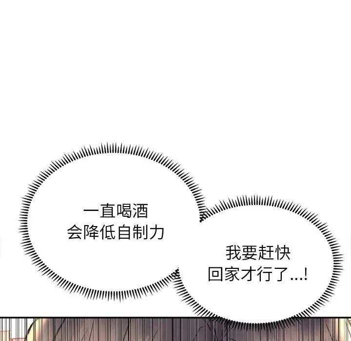 双面人 - 第3话 - page 18