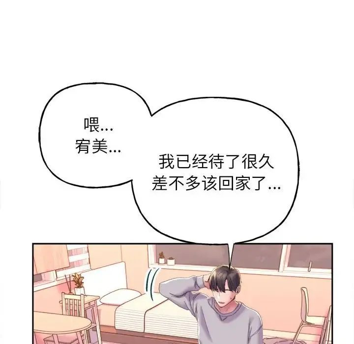 双面人 - 第3话 - page 21
