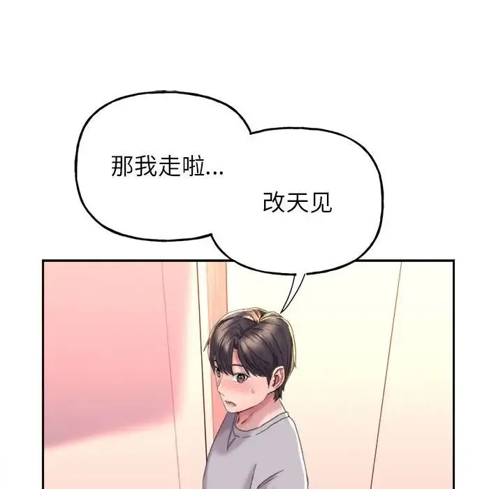 双面人 - 第3话 - page 28