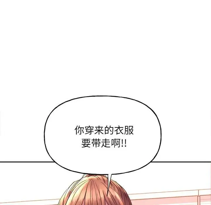 双面人 - 第3话 - page 32