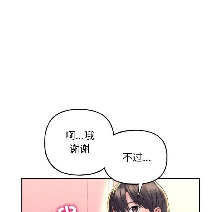 双面人 - 第3话 - page 35