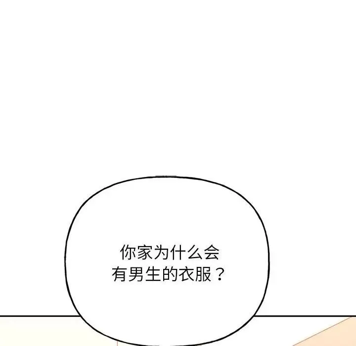 双面人 - 第3话 - page 37
