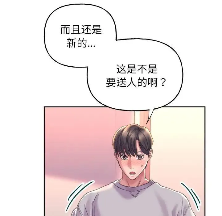 双面人 - 第3话 - page 40
