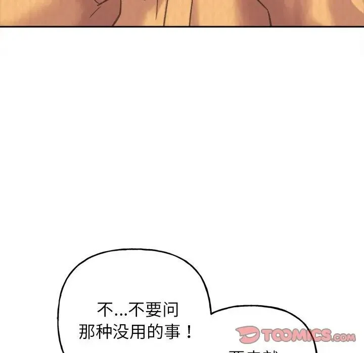 双面人 - 第3话 - page 44