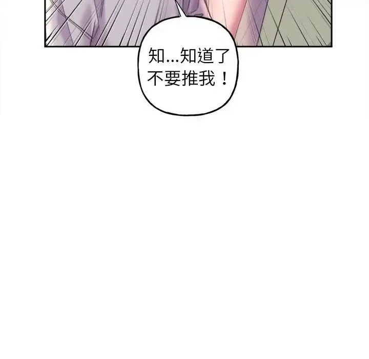 双面人 - 第3话 - page 46