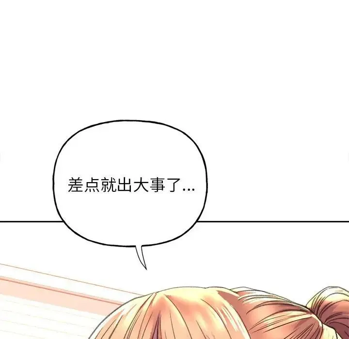 双面人 - 第3话 - page 52