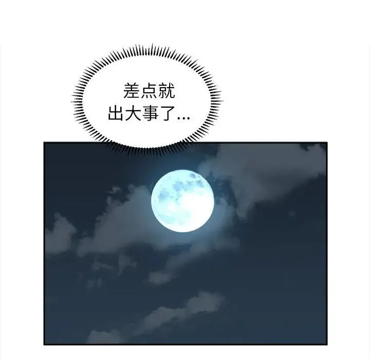 双面人 - 第3话 - page 57