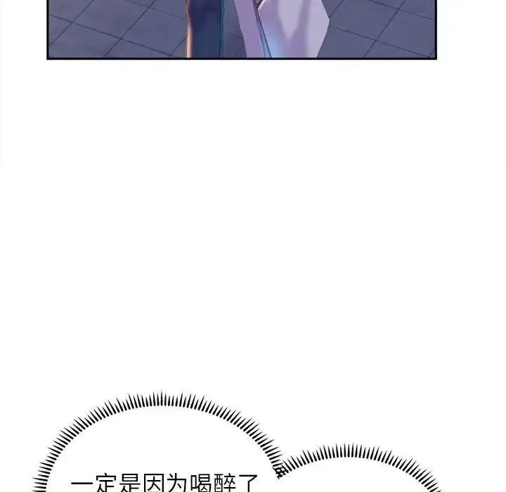双面人 - 第3话 - page 60