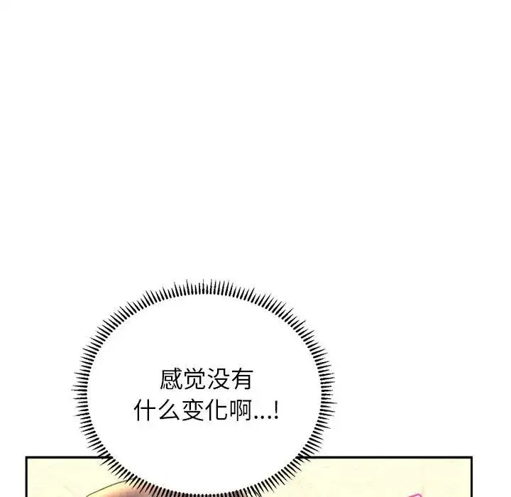 双面人 - 第3话 - page 75