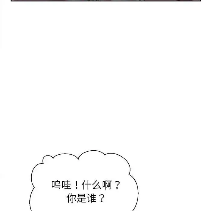 双面人 - 第3话 - page 77