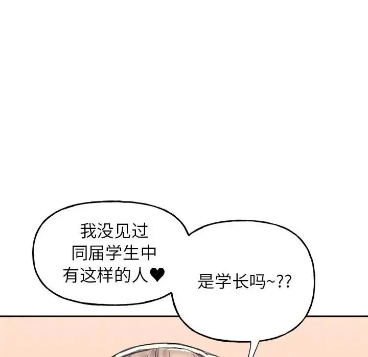 双面人 - 第3话 - page 83