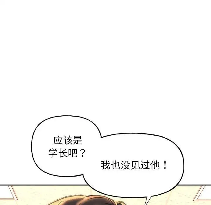 双面人 - 第3话 - page 86