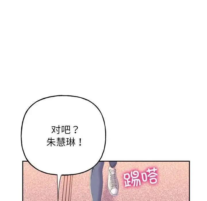 双面人 - 第3话 - page 89
