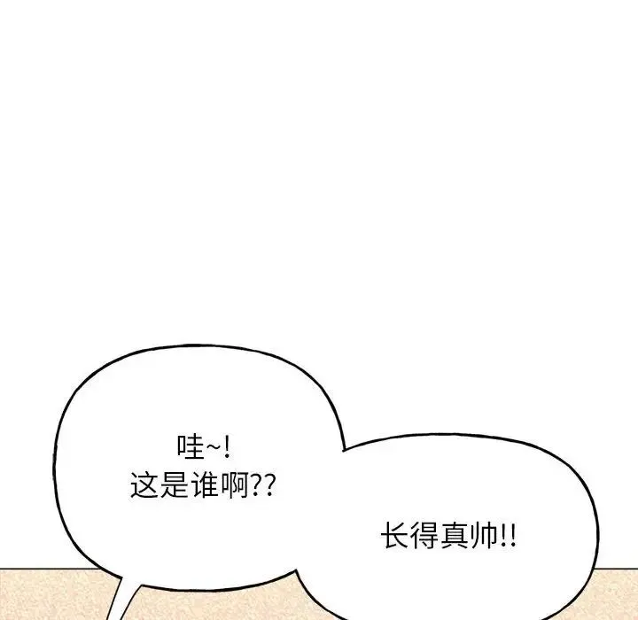 双面人 - 第3话 - page 93
