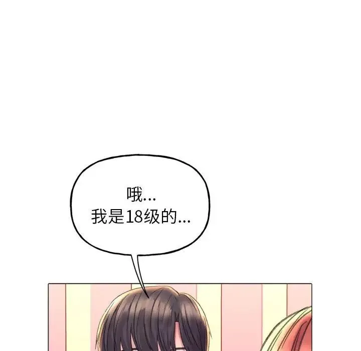 双面人 - 第3话 - page 101