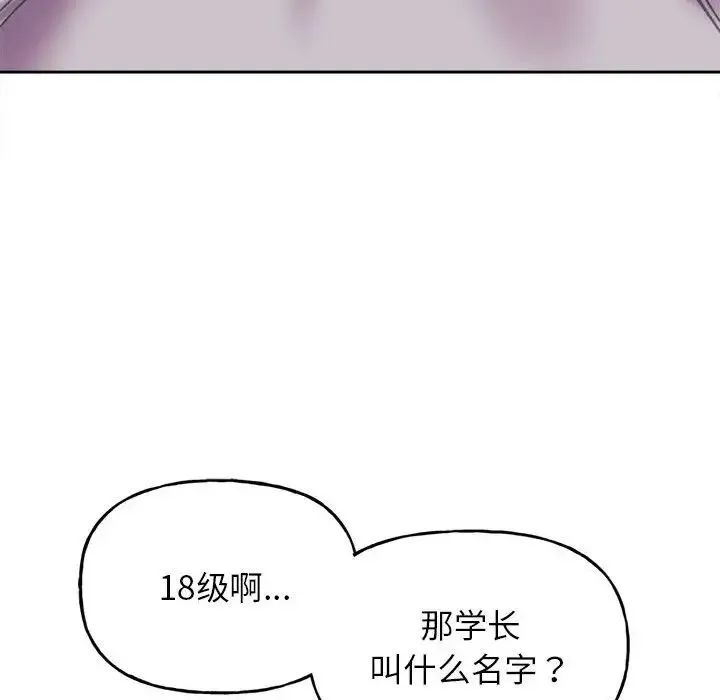 双面人 - 第3话 - page 107