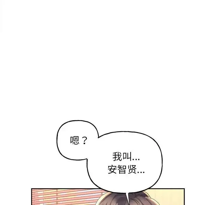 双面人 - 第3话 - page 109