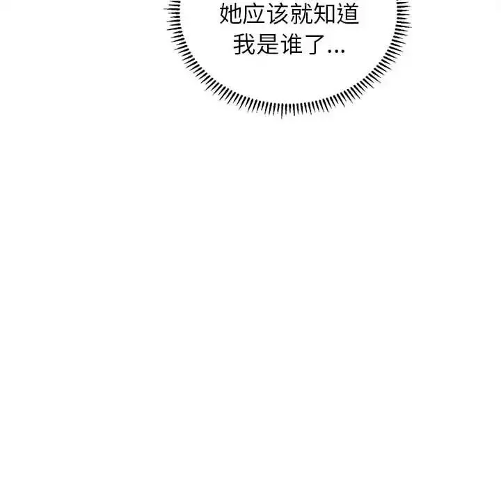 双面人 - 第3话 - page 111