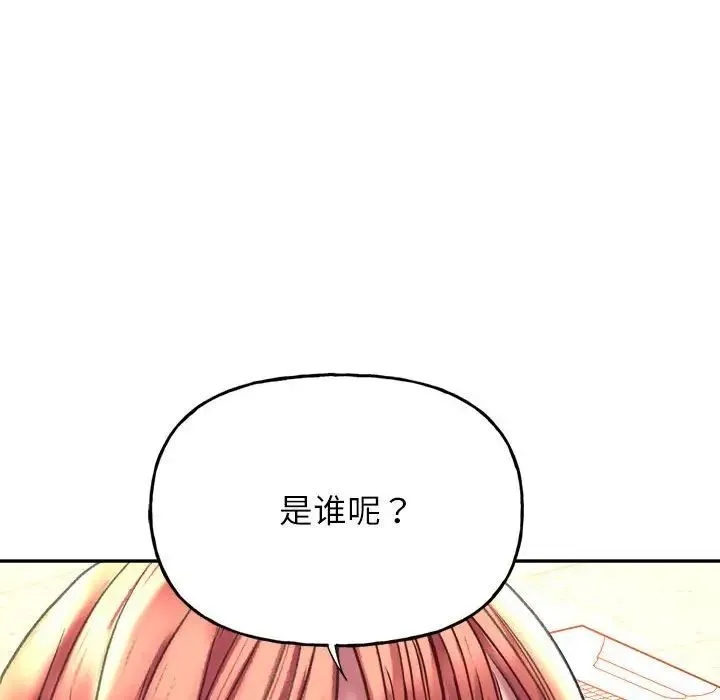 双面人 - 第3话 - page 113