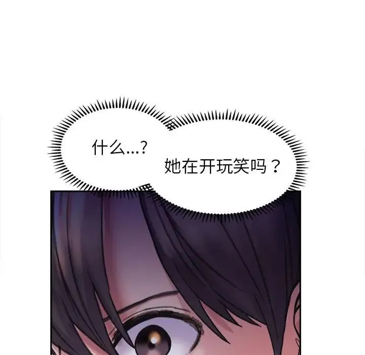 双面人 - 第3话 - page 120