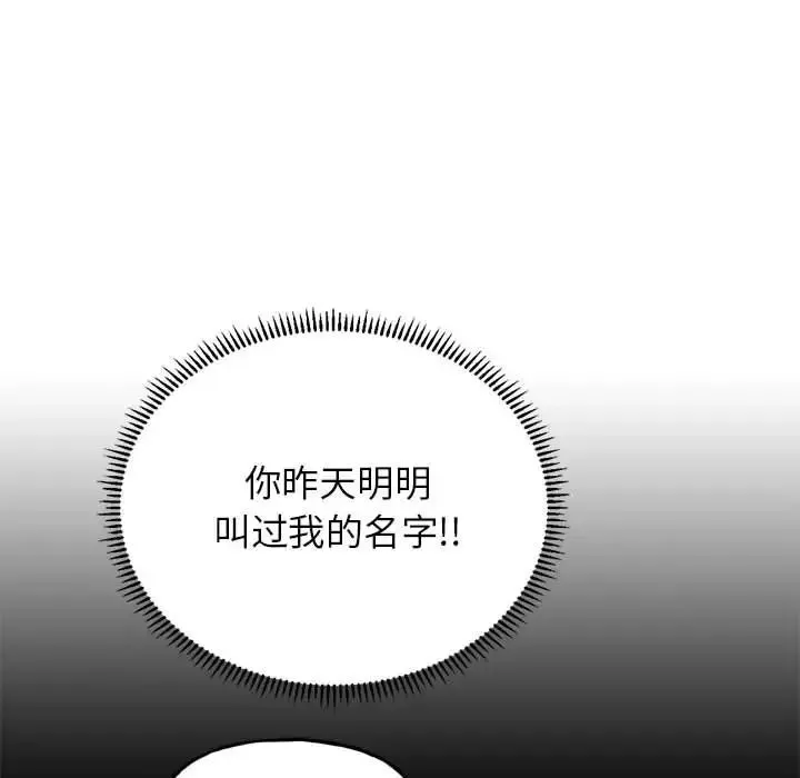 双面人 - 第3话 - page 122