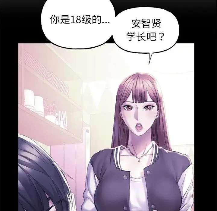 双面人 - 第3话 - page 123