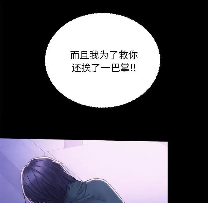 双面人 - 第3话 - page 126