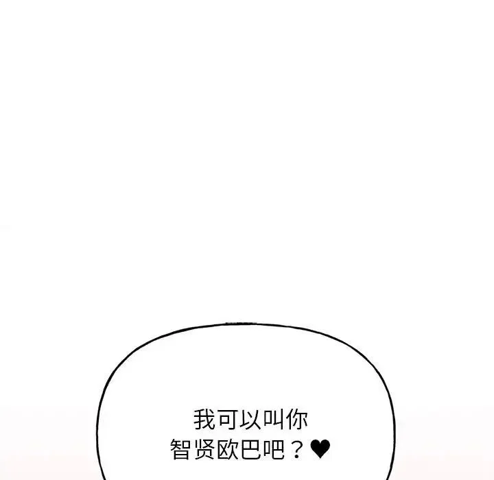 双面人 - 第3话 - page 139