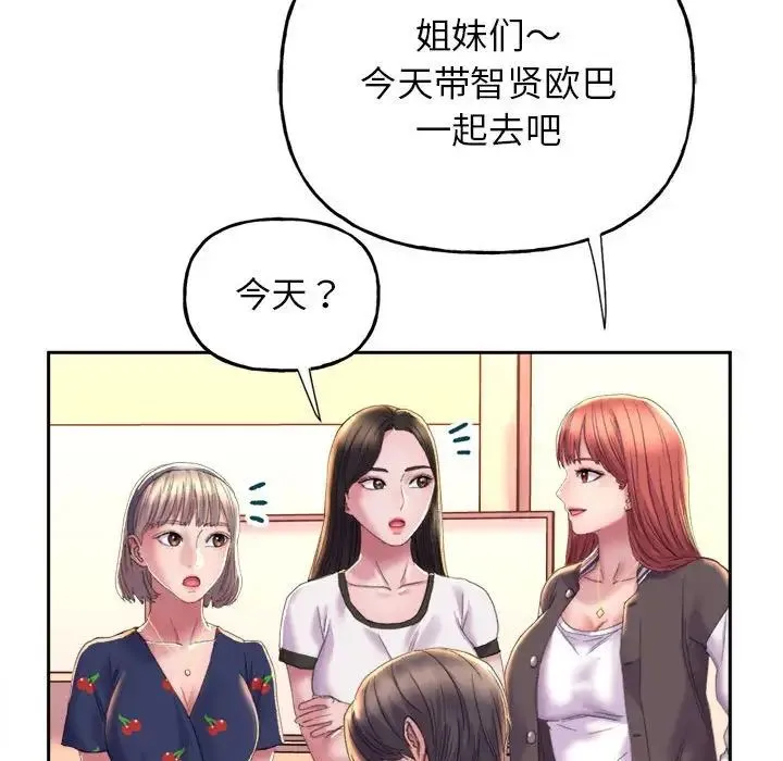 双面人 - 第3话 - page 145