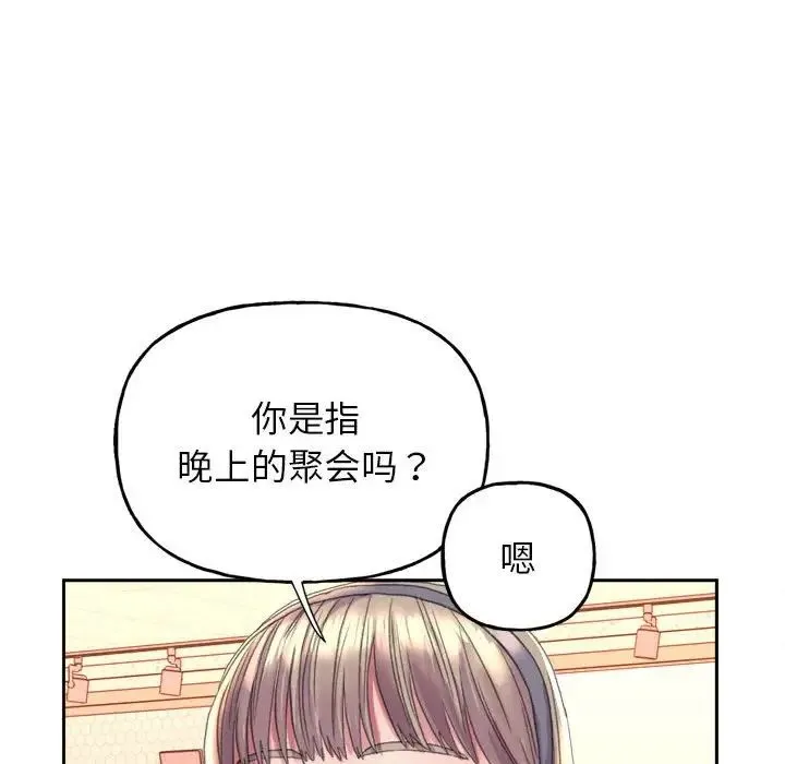 双面人 - 第3话 - page 147
