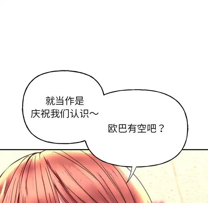 双面人 - 第3话 - page 149
