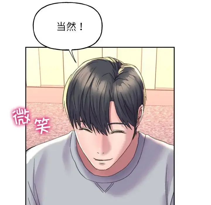 双面人 - 第3话 - page 154