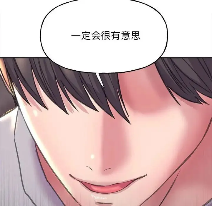 双面人 - 第3话 - page 156