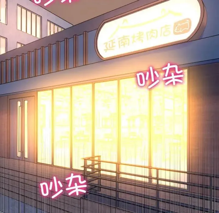 双面人 - 第3话 - page 158