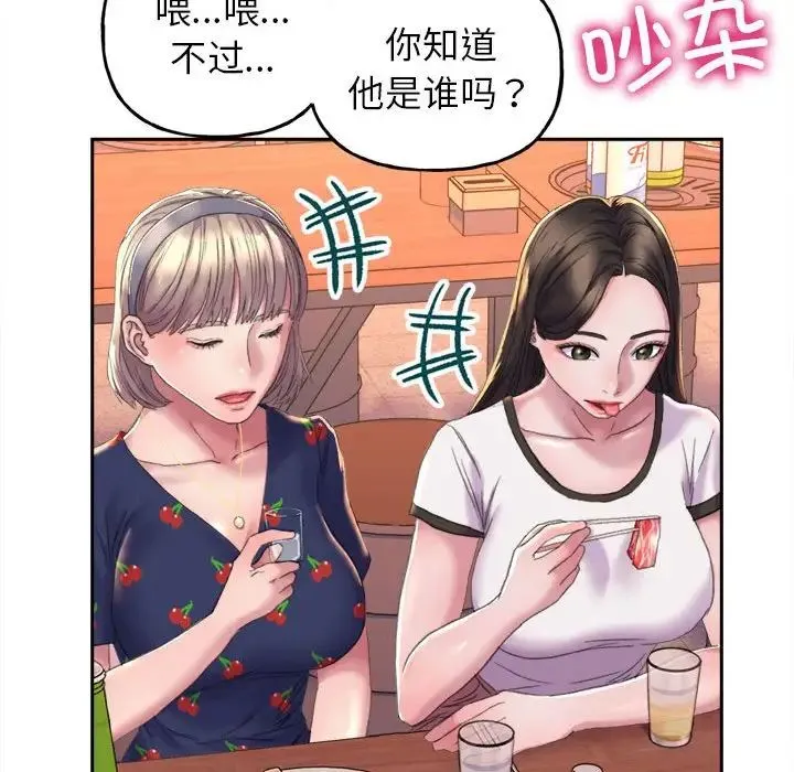 双面人 - 第3话 - page 166