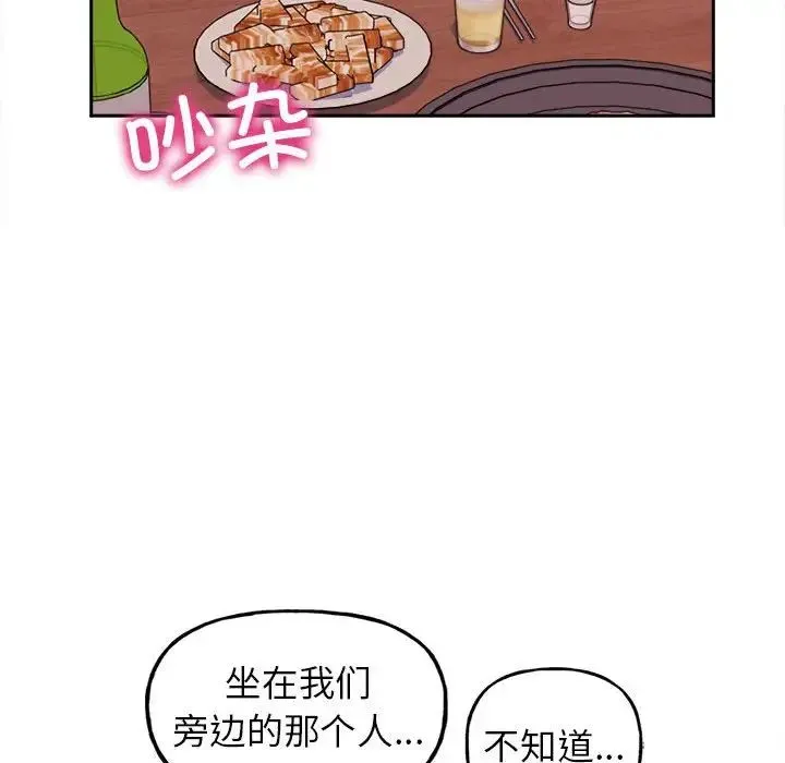 双面人 - 第3话 - page 167