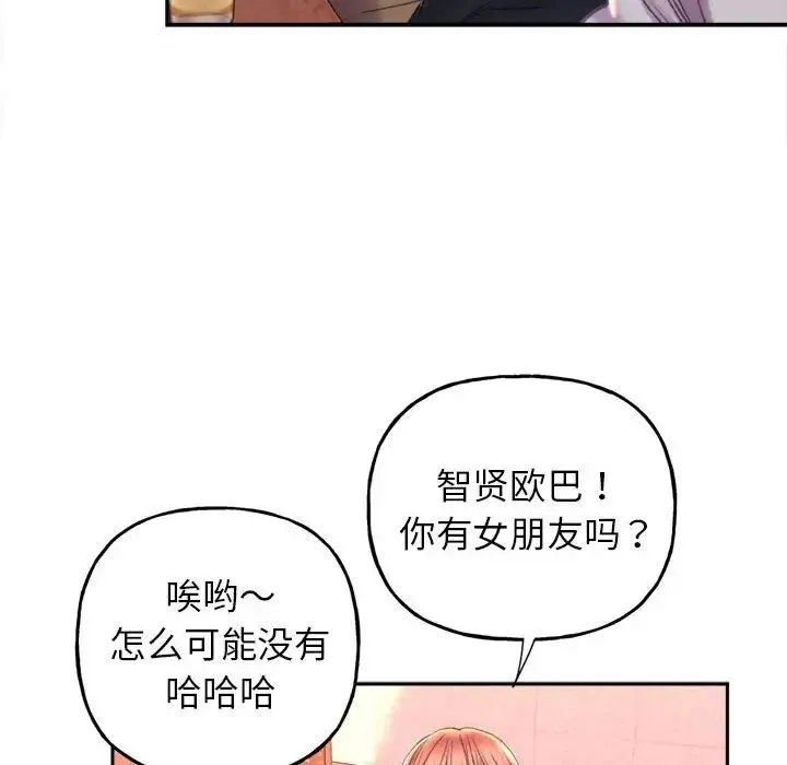 双面人 - 第3话 - page 169