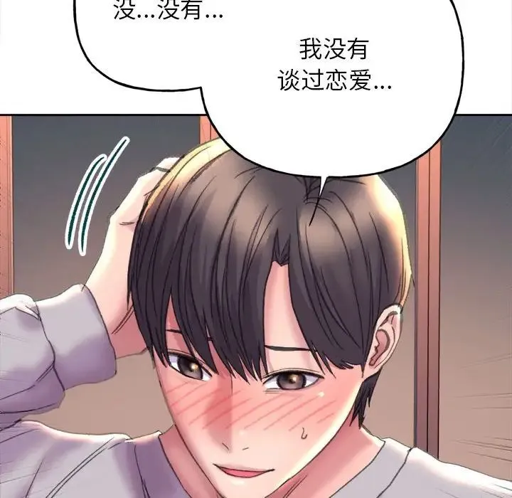 双面人 - 第3话 - page 172