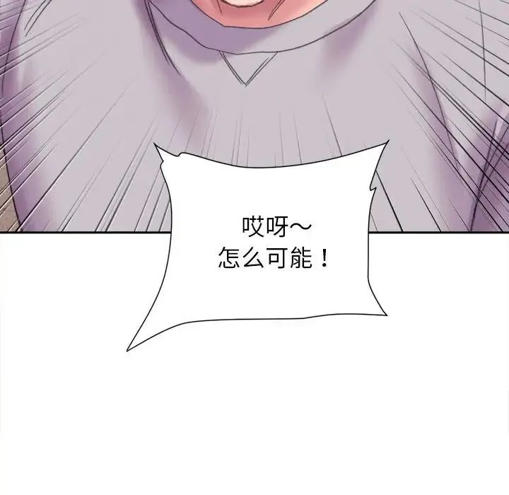 双面人 - 第3话 - page 173