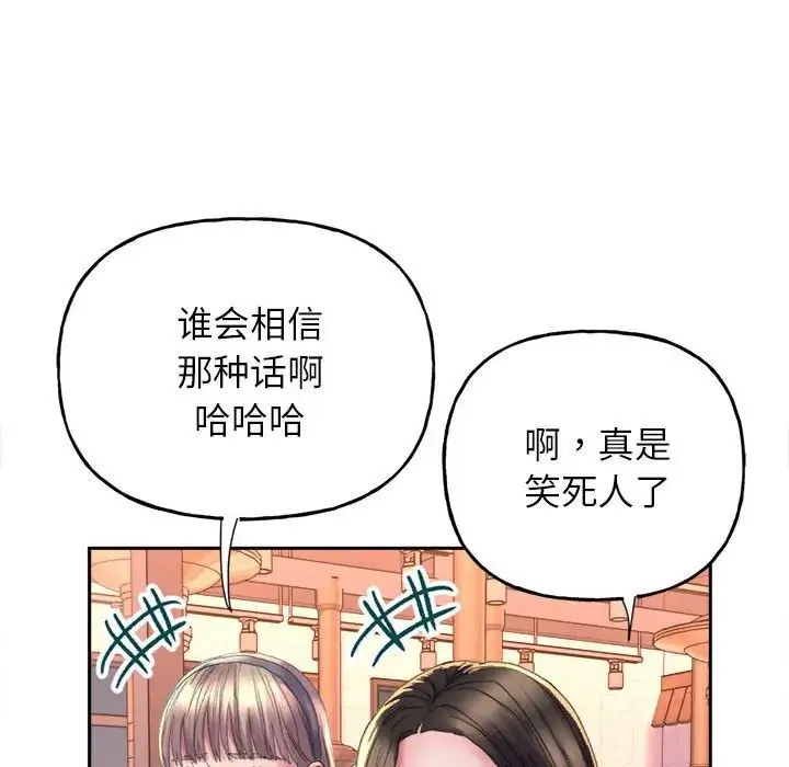 双面人 - 第3话 - page 174