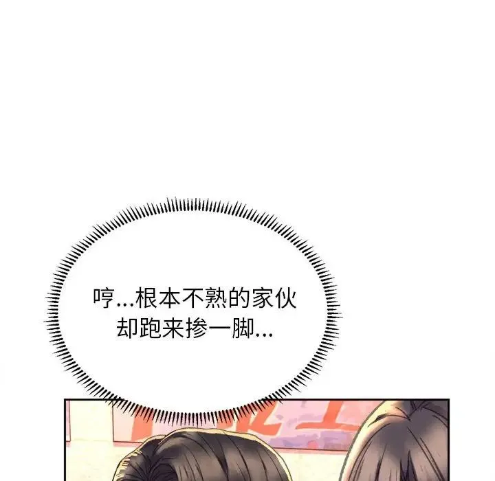 双面人 - 第3话 - page 176