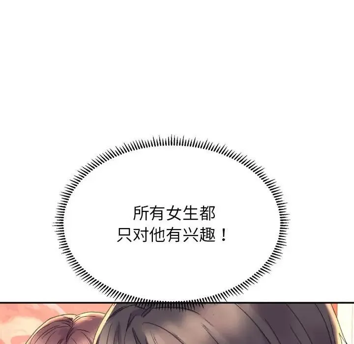 双面人 - 第3话 - page 178