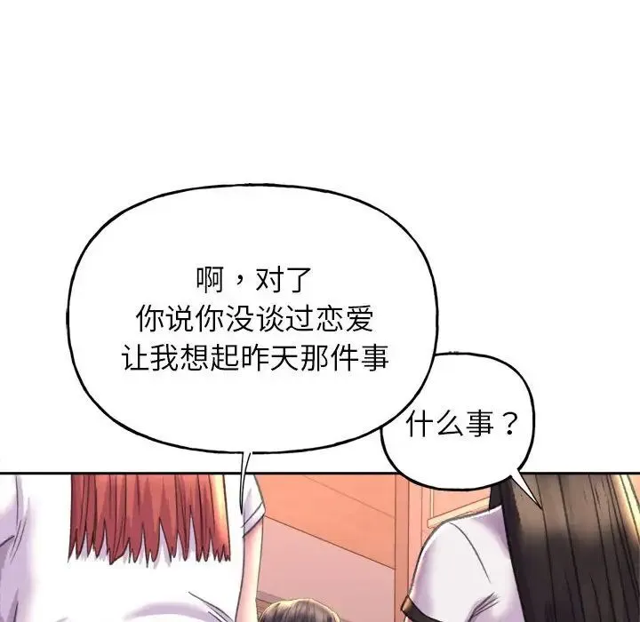 双面人 - 第3话 - page 181