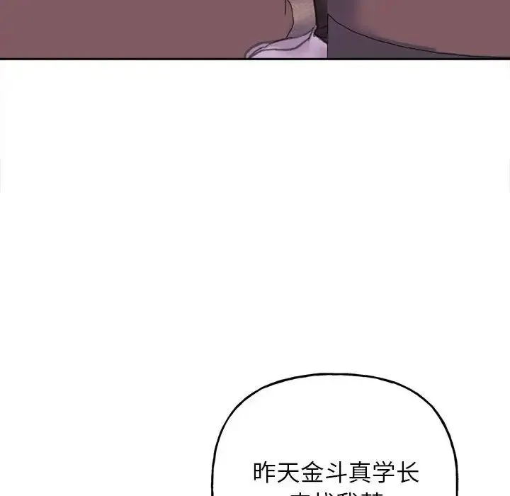 双面人 - 第3话 - page 183