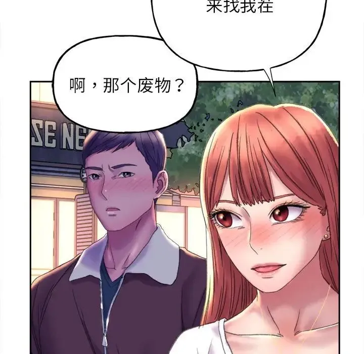 双面人 - 第3话 - page 184
